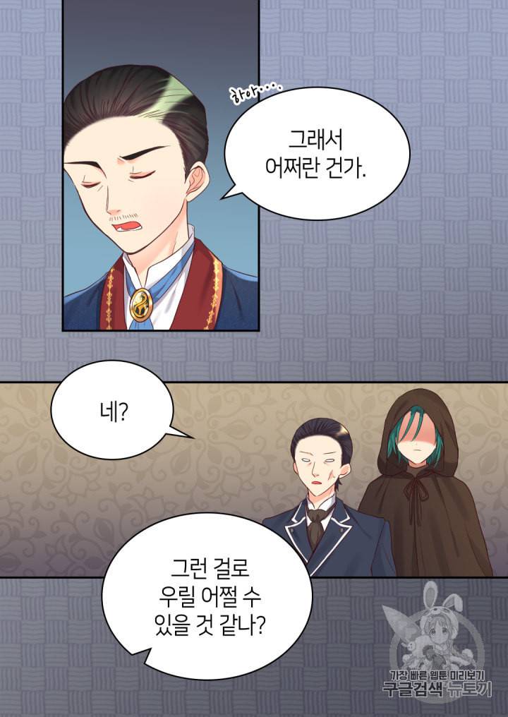 쌍둥이 남매의 뉴라이프 34화 27
