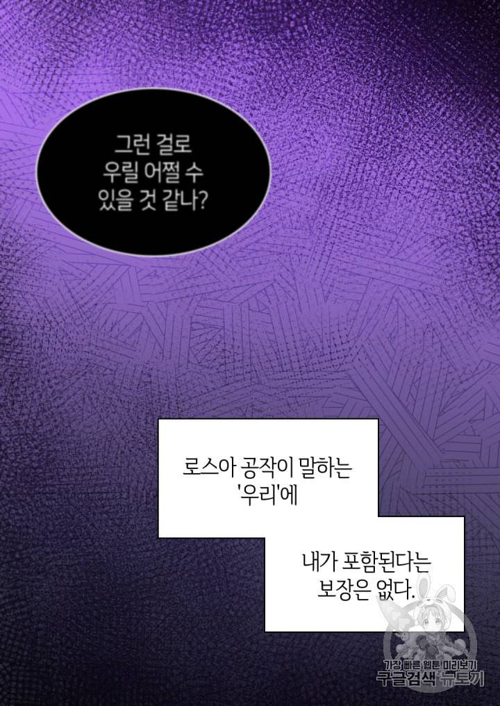 쌍둥이 남매의 뉴라이프 34화 32