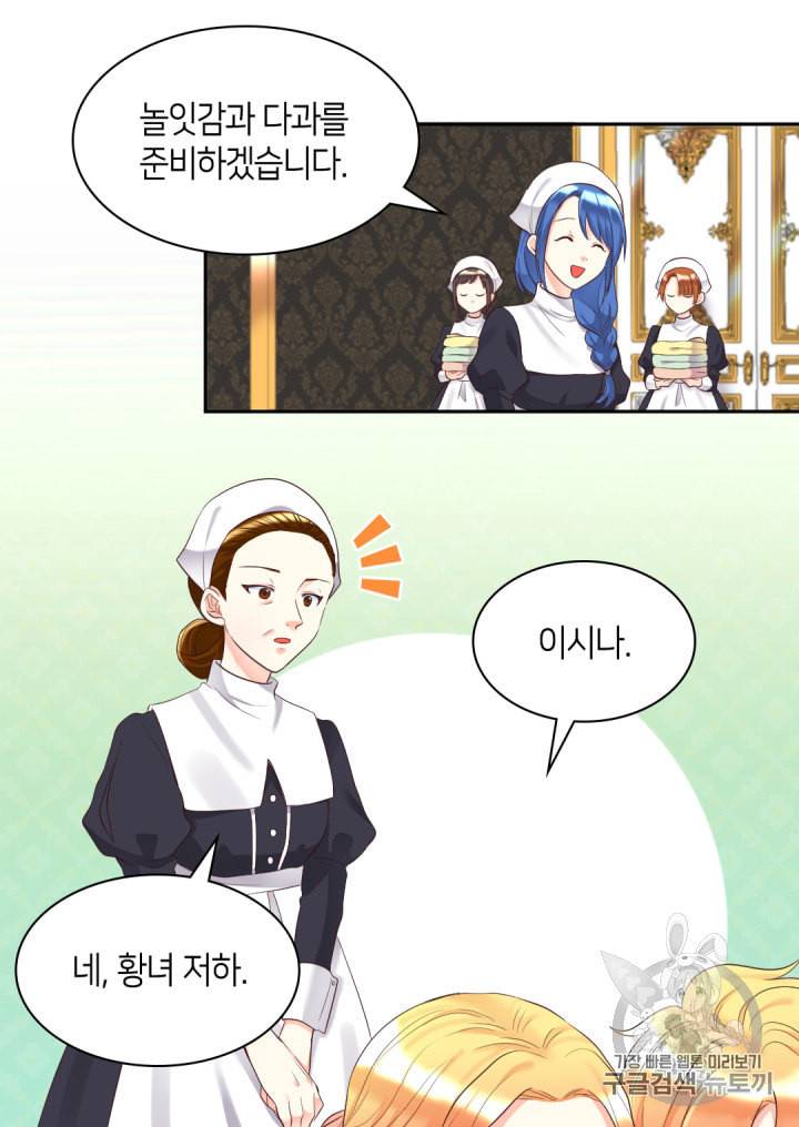 쌍둥이 남매의 뉴라이프 34화 37