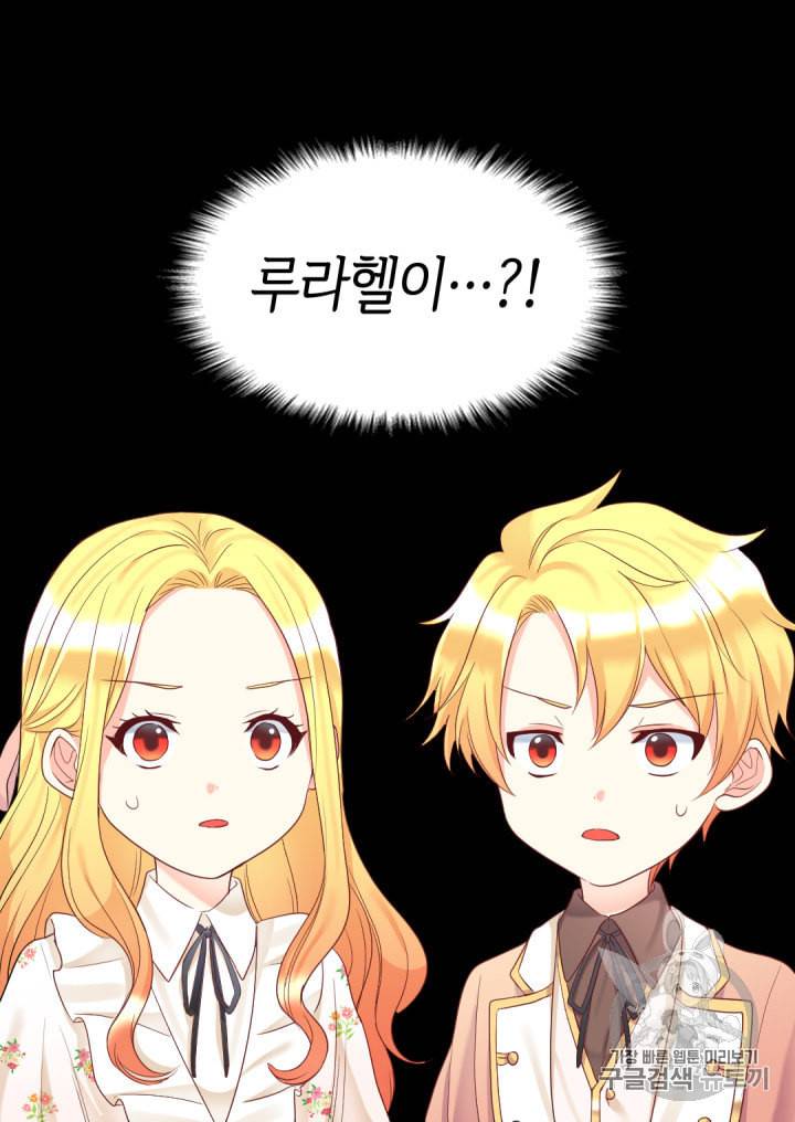 쌍둥이 남매의 뉴라이프 34화 63