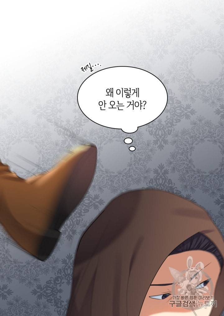 쌍둥이 남매의 뉴라이프 34화 65