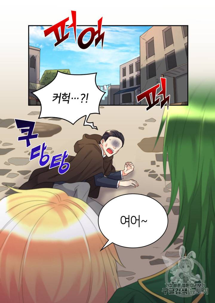 쌍둥이 남매의 뉴라이프 34화 66
