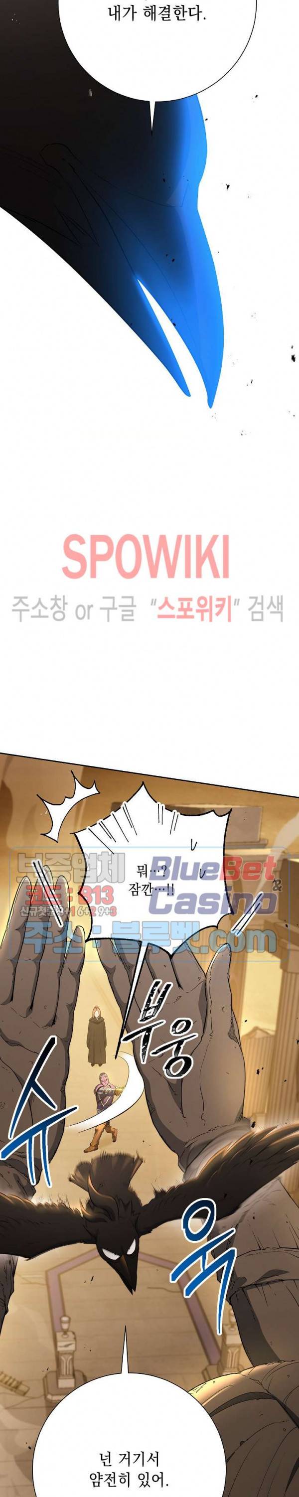 해골병사는 던전을 지키지 못했다 114화 4