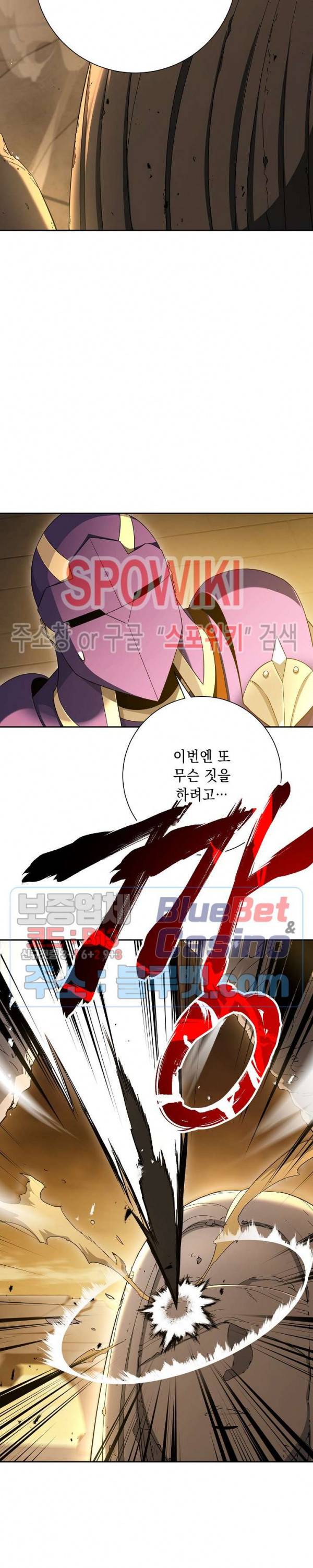 해골병사는 던전을 지키지 못했다 114화 5