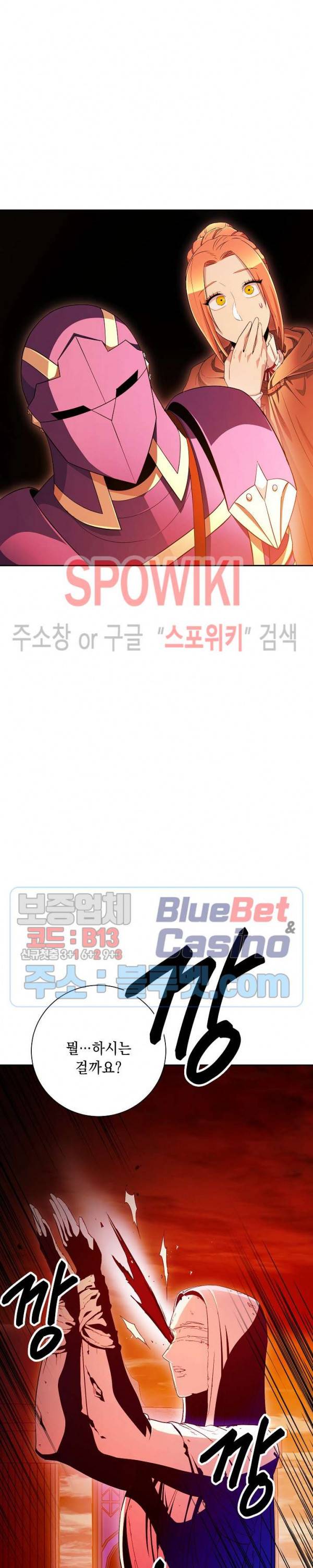 해골병사는 던전을 지키지 못했다 114화 6