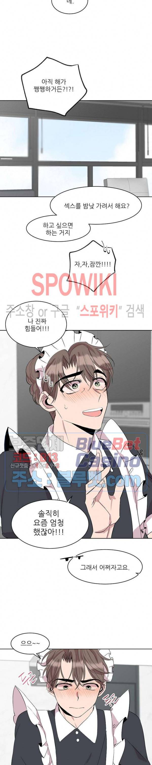 도와줘요, 아저씨! 7화 2
