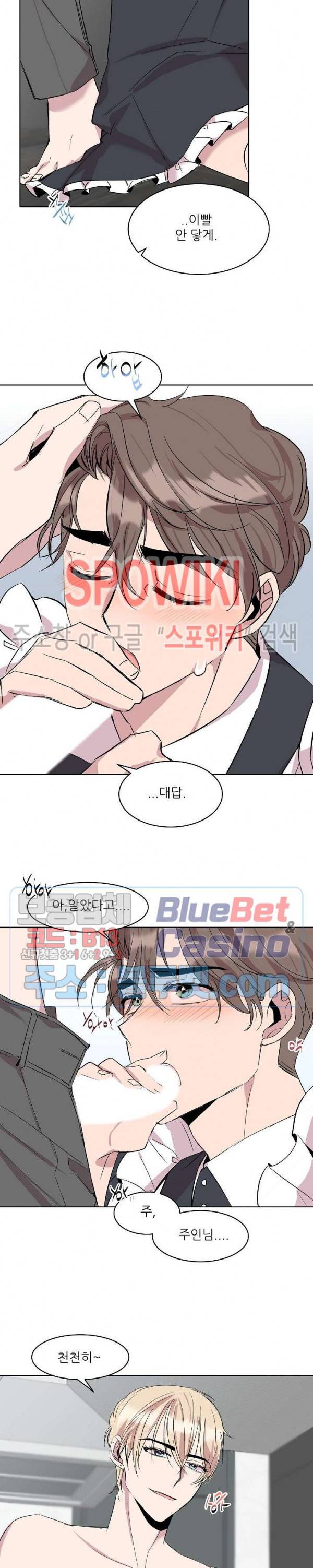 도와줘요, 아저씨! 7화 4
