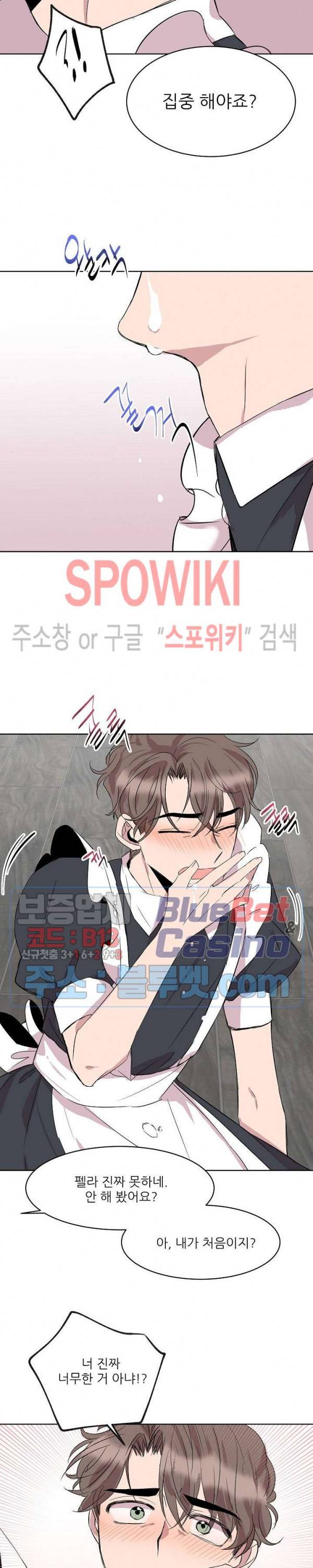 도와줘요, 아저씨! 7화 7