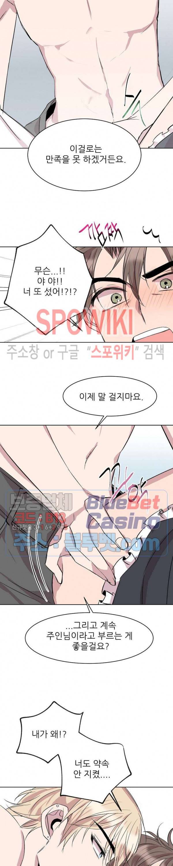 도와줘요, 아저씨! 7화 9