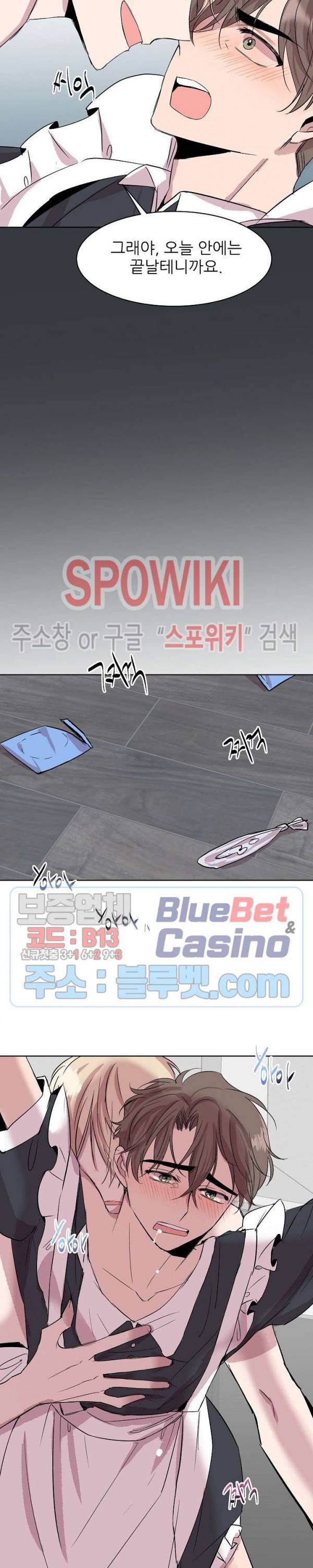 도와줘요, 아저씨! 7화 10