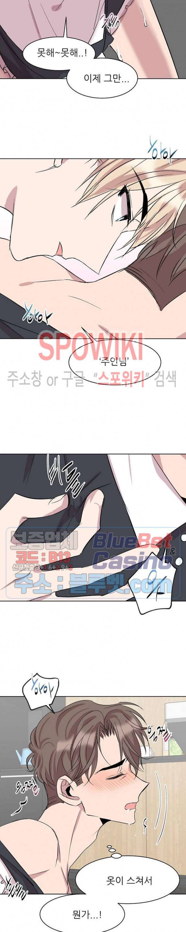 도와줘요, 아저씨! 7화 11