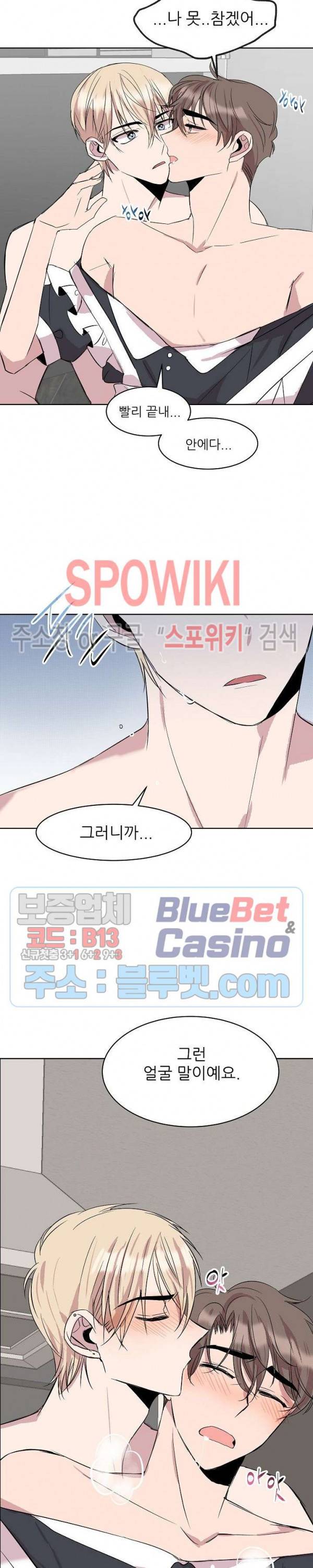 도와줘요, 아저씨! 7화 15