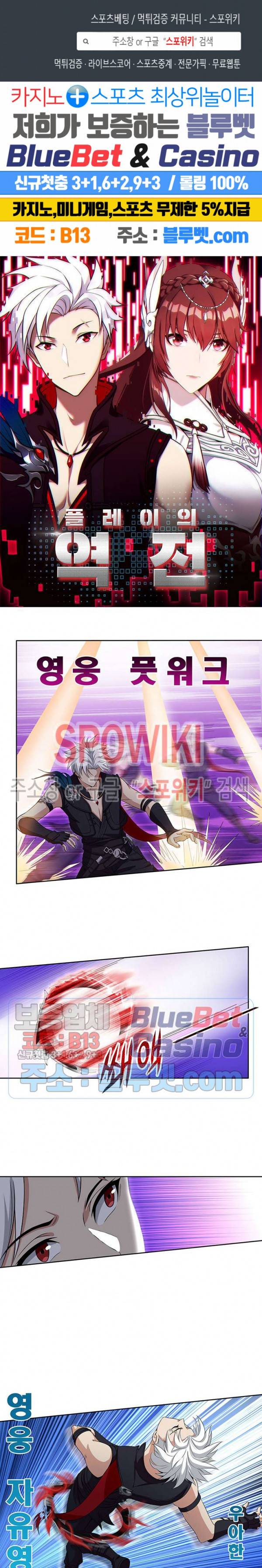 플레이의 역전 35화 1