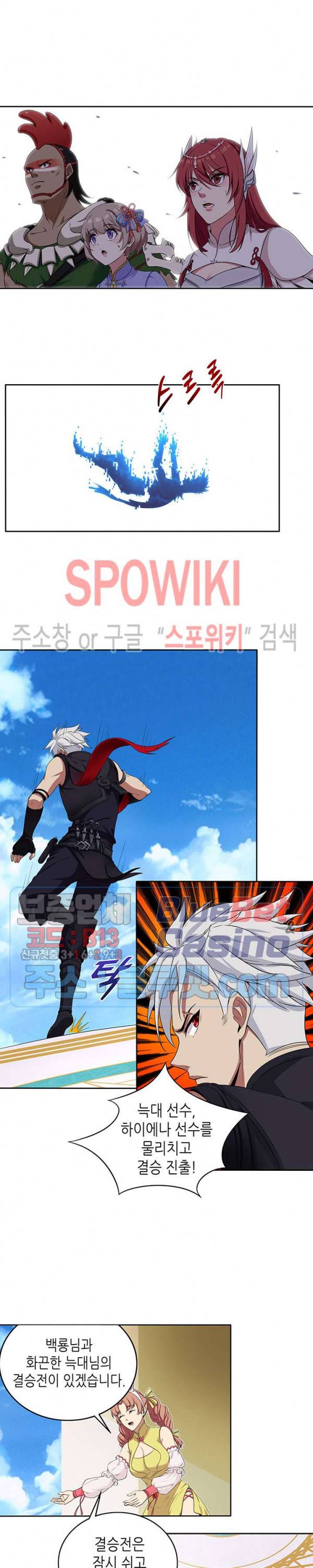 플레이의 역전 35화 4