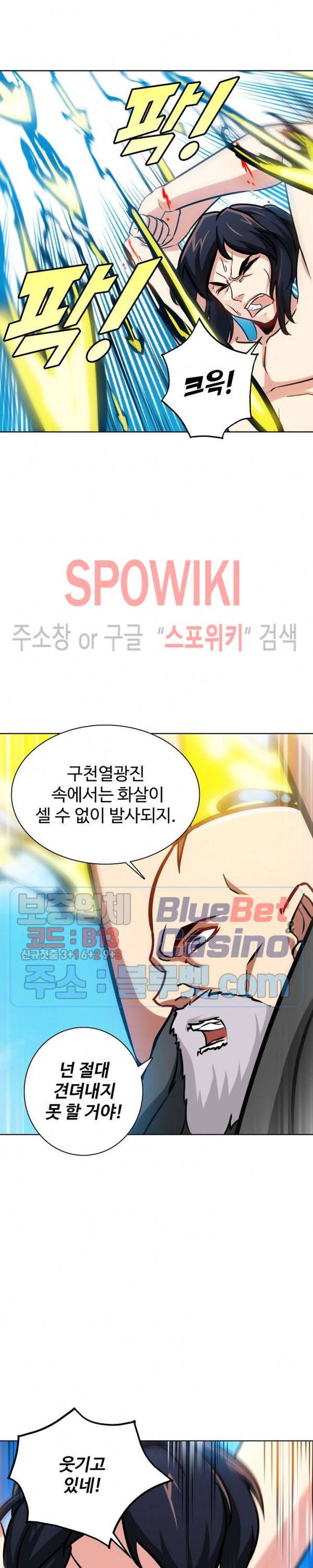 지존신마 86화 3
