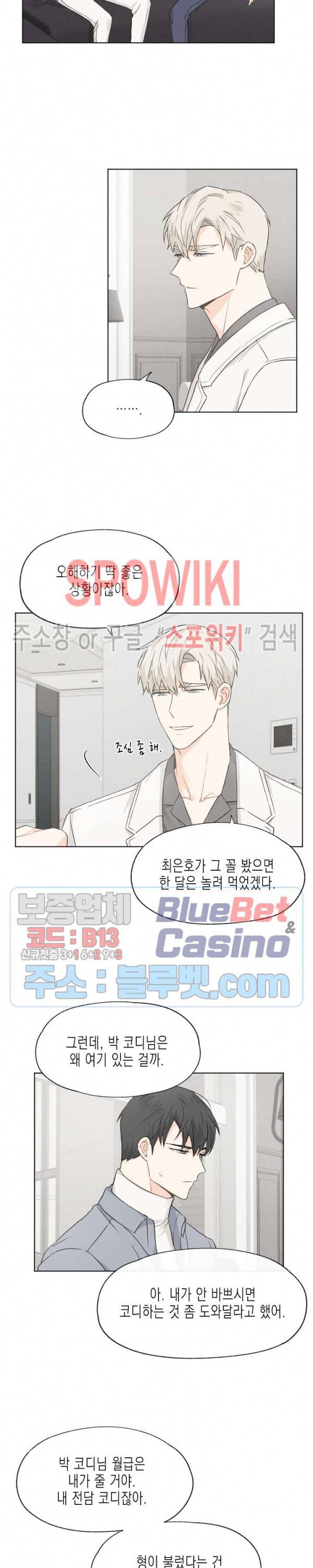 애증결핍 17화 2