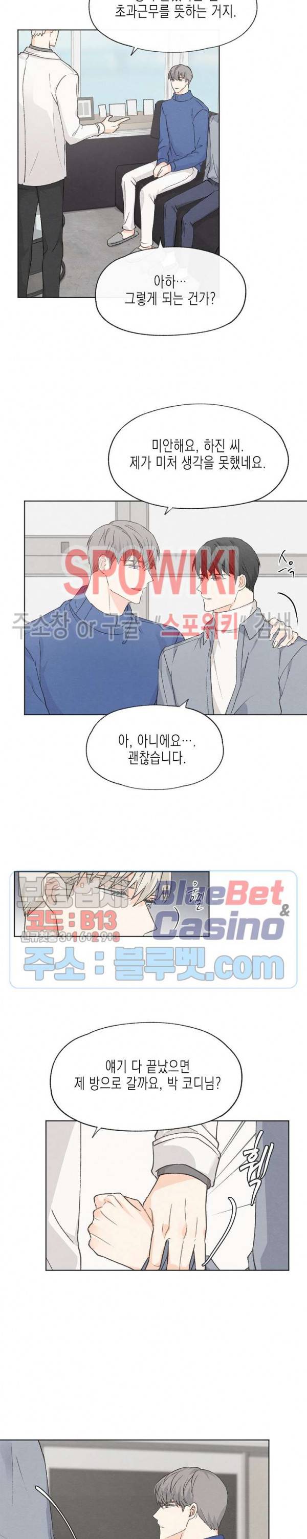 애증결핍 17화 3