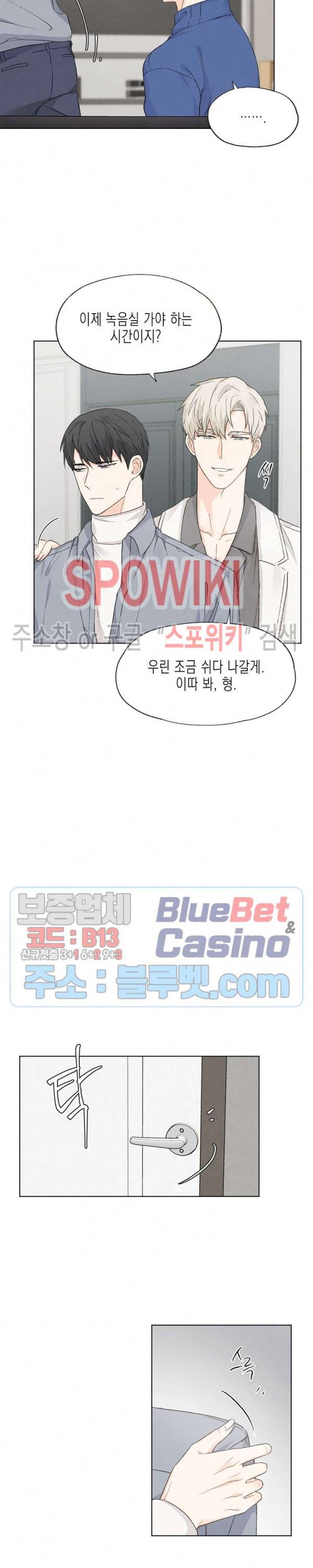 애증결핍 17화 4
