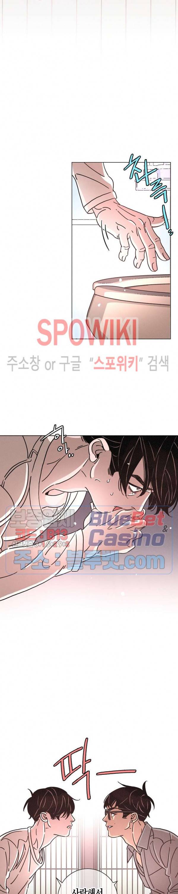 우로보로스 65화 2