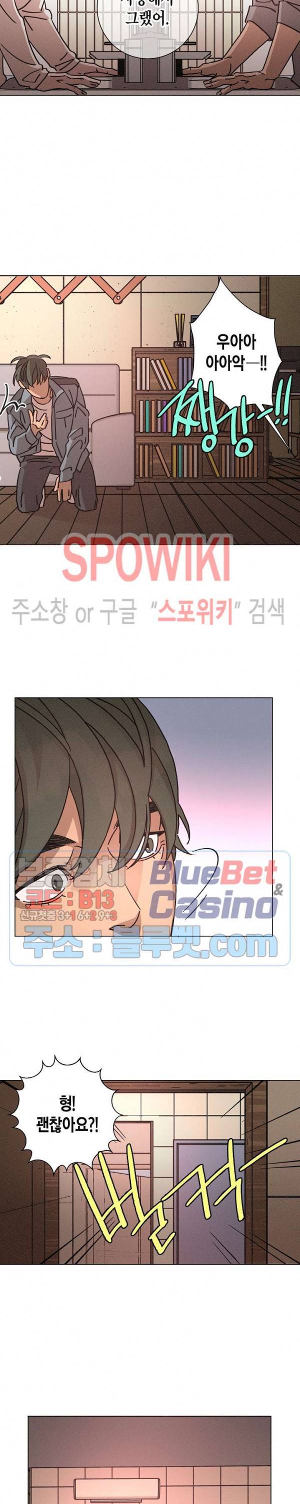 우로보로스 65화 3