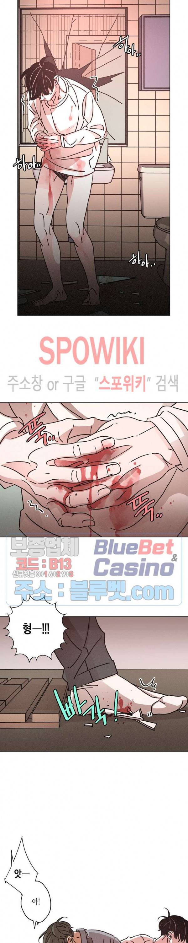 우로보로스 65화 4