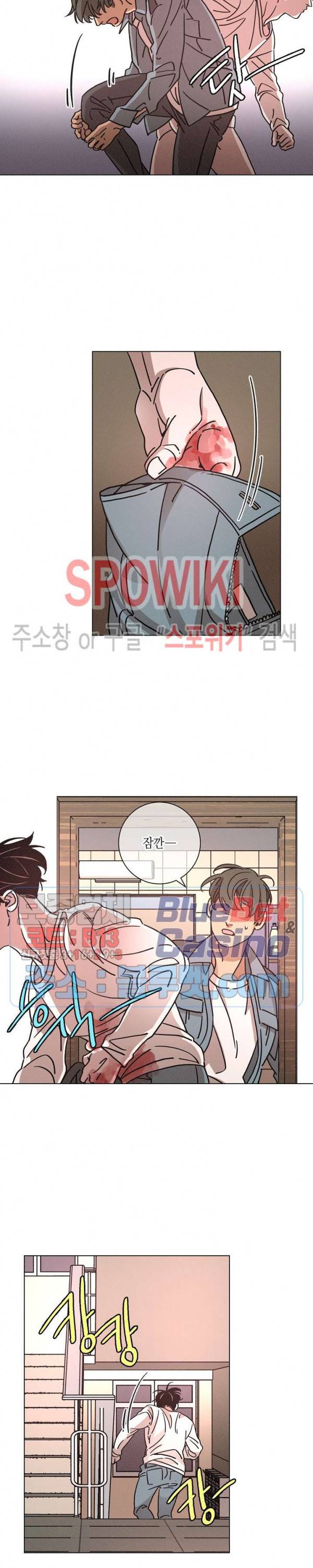 우로보로스 65화 5