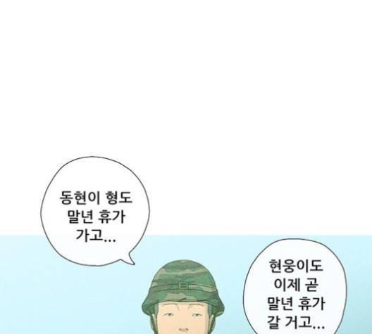 병의 기록 69화 1