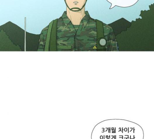 병의 기록 69화 2