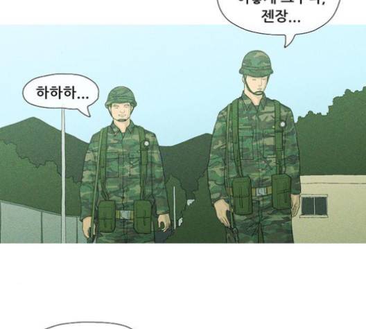 병의 기록 69화 3