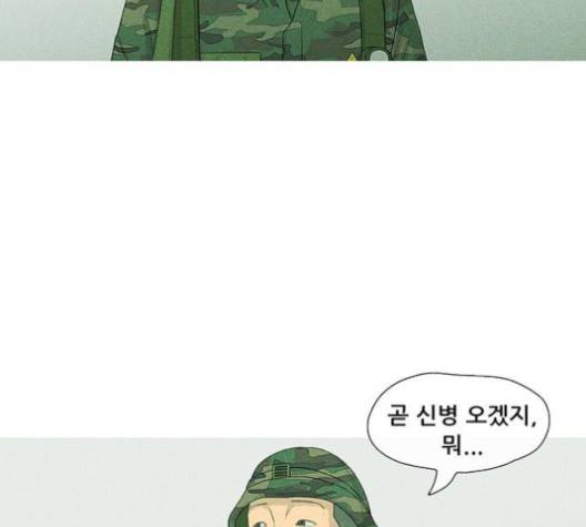 병의 기록 69화 5