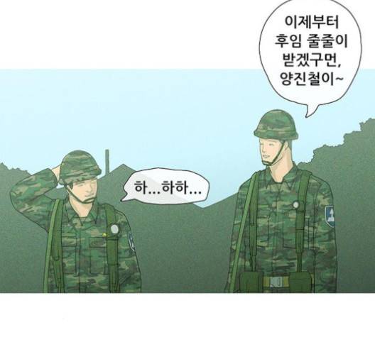 병의 기록 69화 7