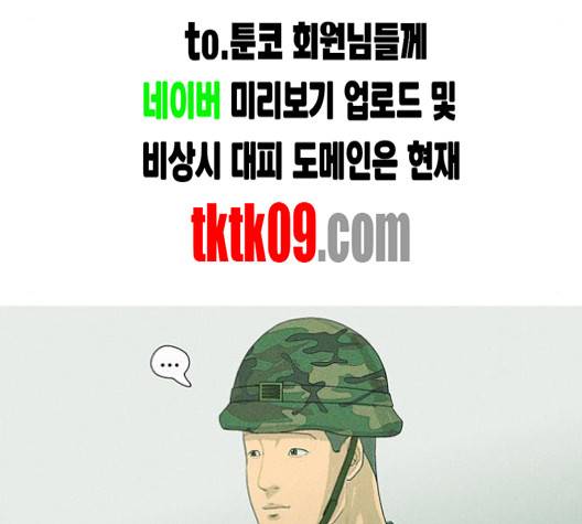 병의 기록 69화 8