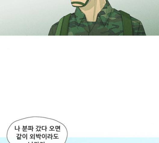 병의 기록 69화 9