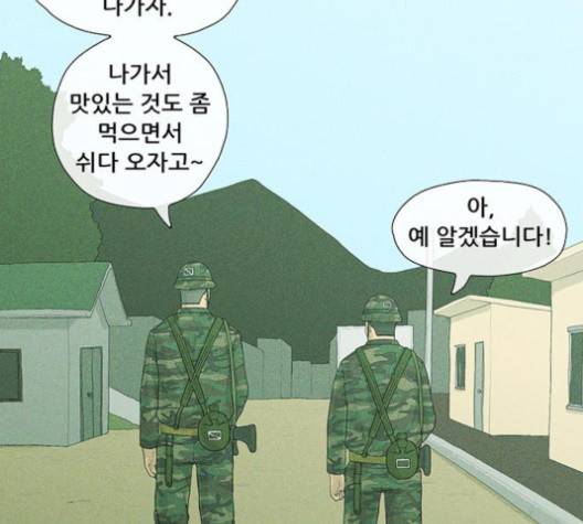 병의 기록 69화 10