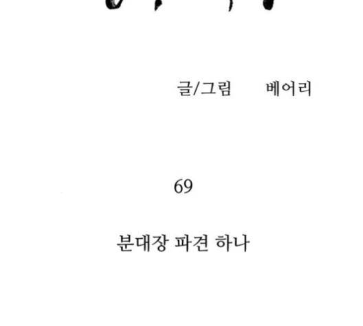 병의 기록 69화 13