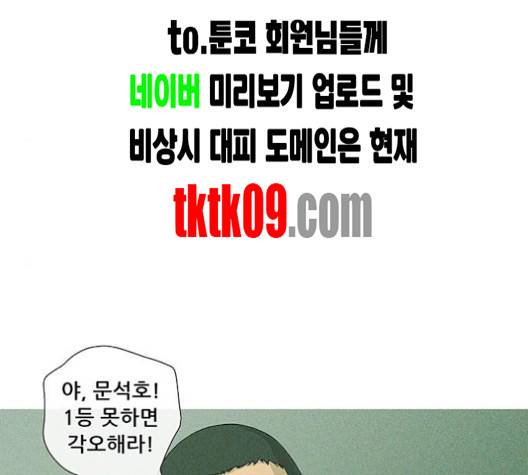병의 기록 69화 14