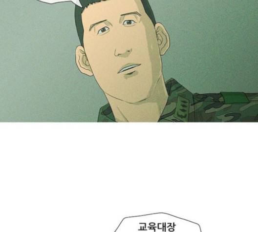 병의 기록 69화 15