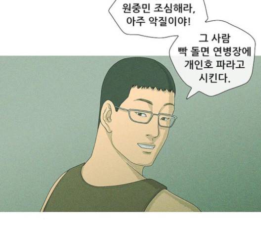 병의 기록 69화 16
