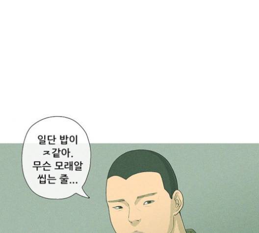 병의 기록 69화 17