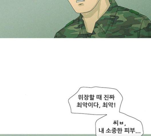 병의 기록 69화 18