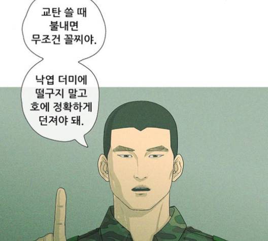 병의 기록 69화 20