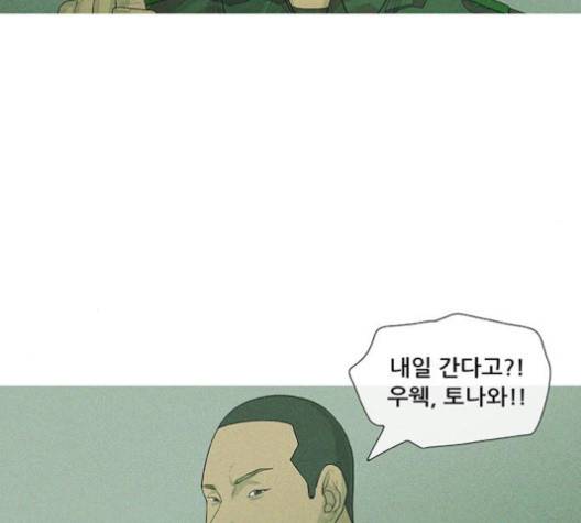 병의 기록 69화 21