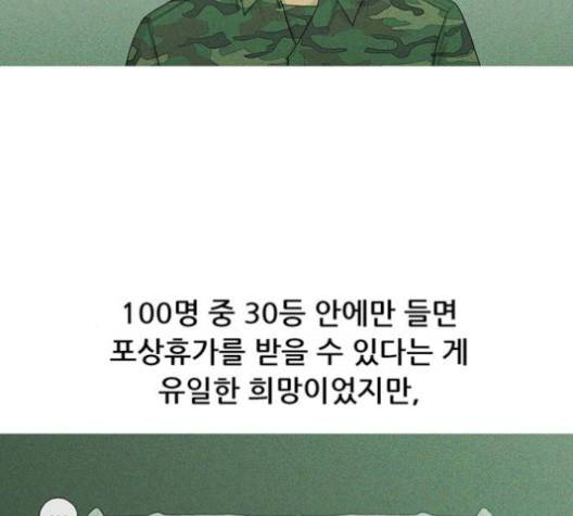 병의 기록 69화 24