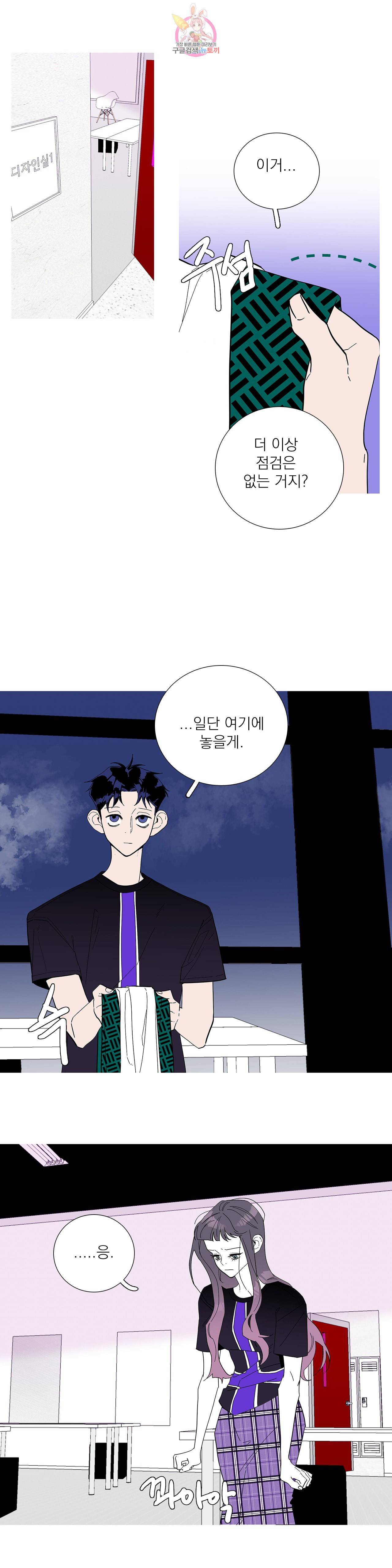 런웨이는 거짓말로 시작된다 90화 1