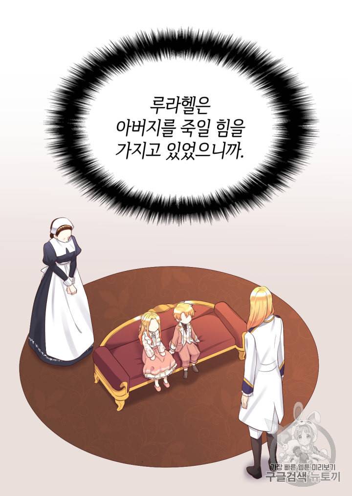 쌍둥이 남매의 뉴라이프 35화 3