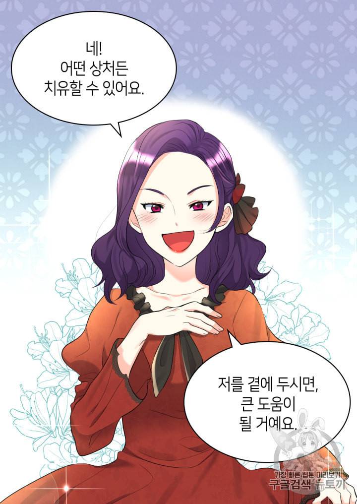 쌍둥이 남매의 뉴라이프 35화 11