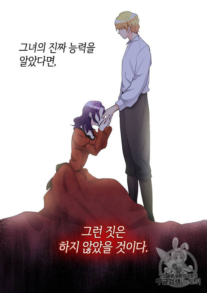 쌍둥이 남매의 뉴라이프 35화 15