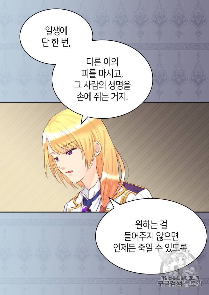 쌍둥이 남매의 뉴라이프 35화 17