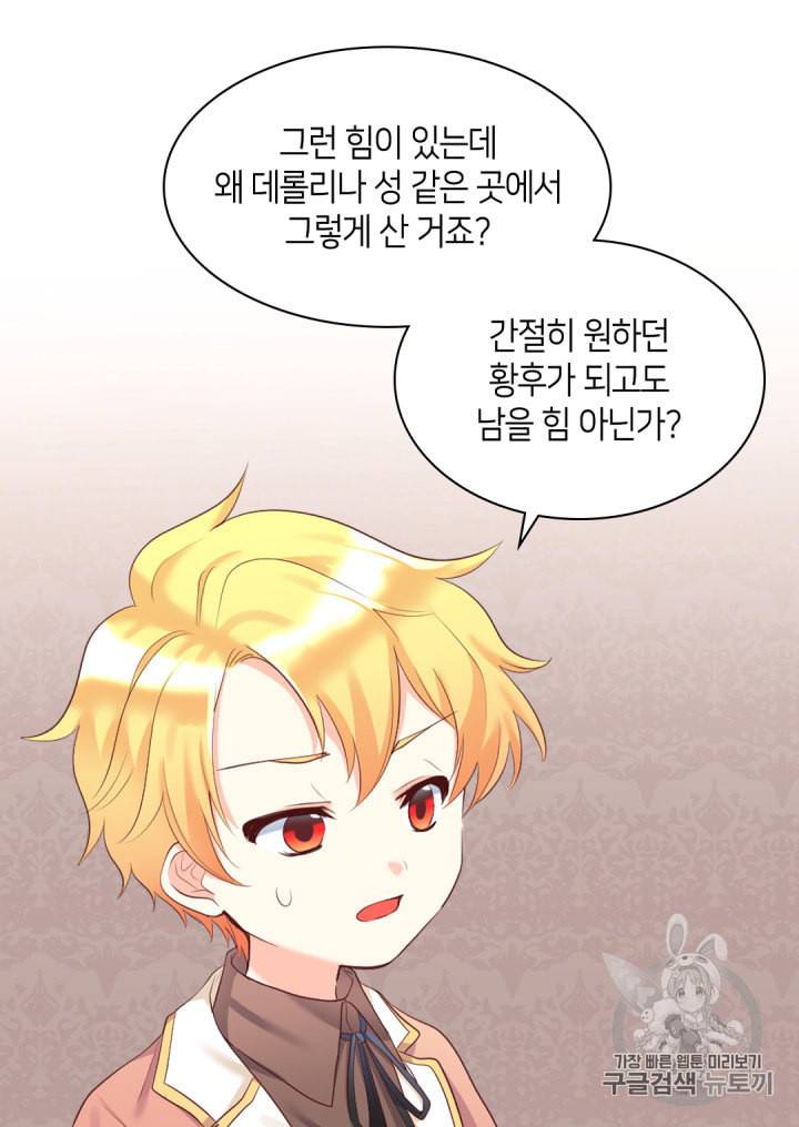 쌍둥이 남매의 뉴라이프 35화 19