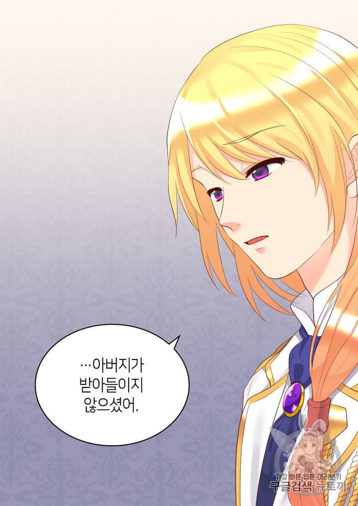 쌍둥이 남매의 뉴라이프 35화 20